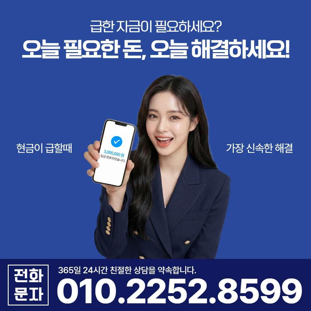 산청 단성 당일 일수 카카오일수 안내