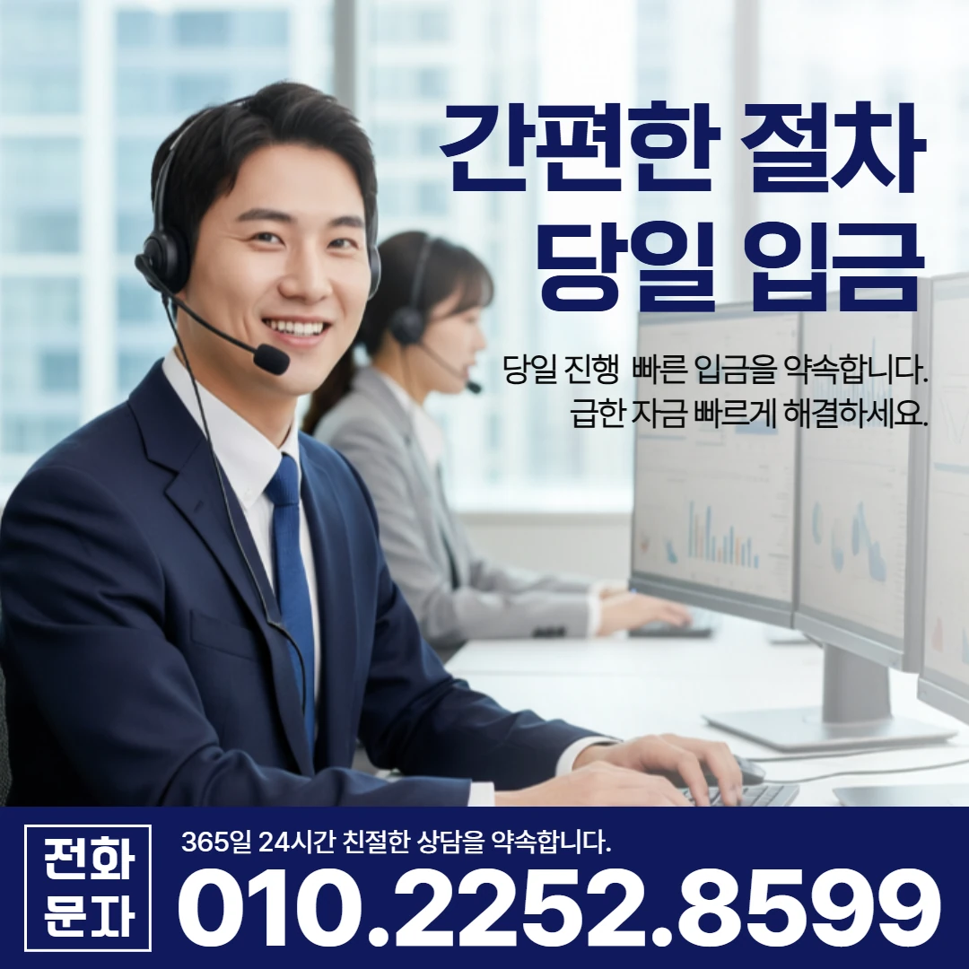 산청 시천 당일 일수 카카오일수 안내