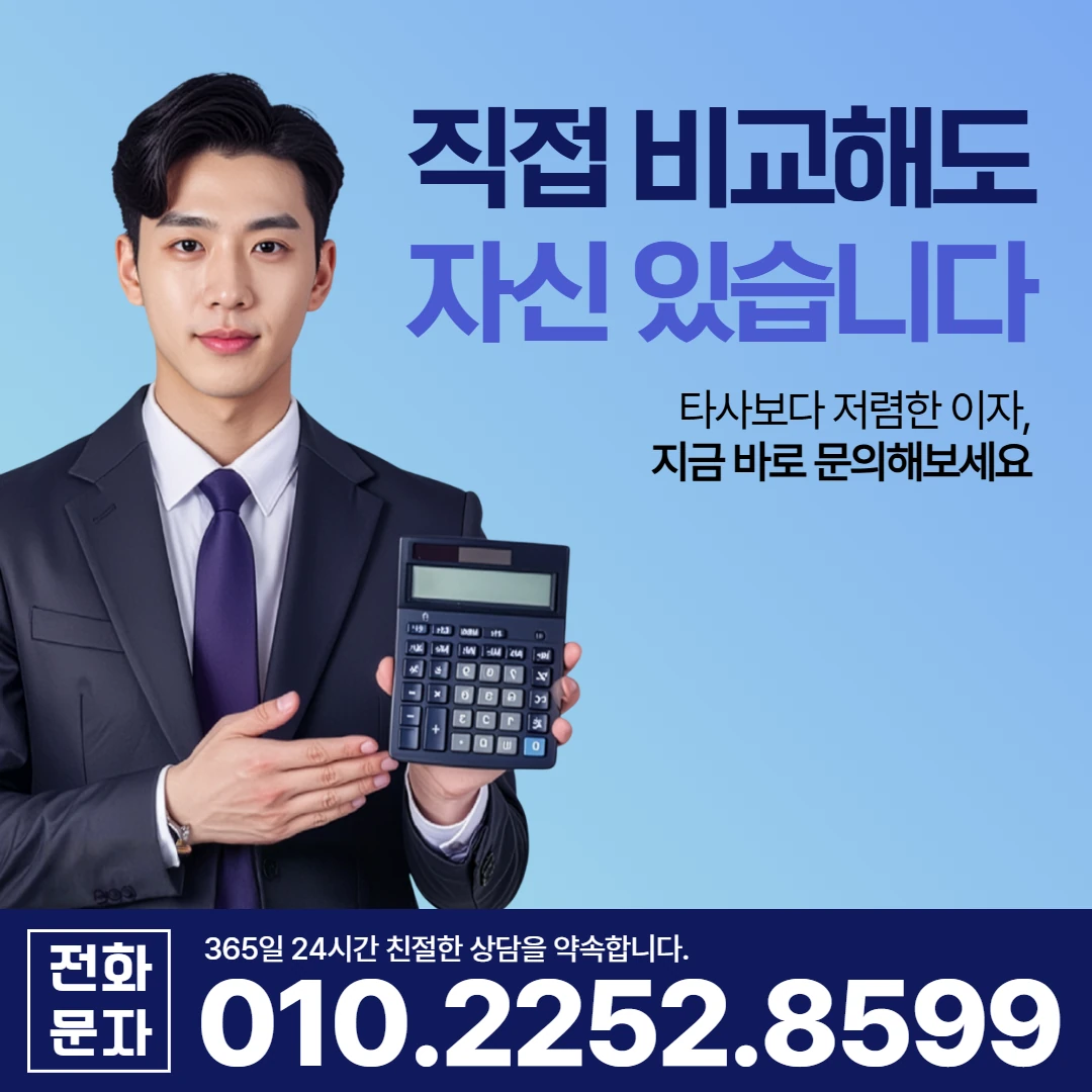 산청 당일 일수 이자 카카오일수 안내