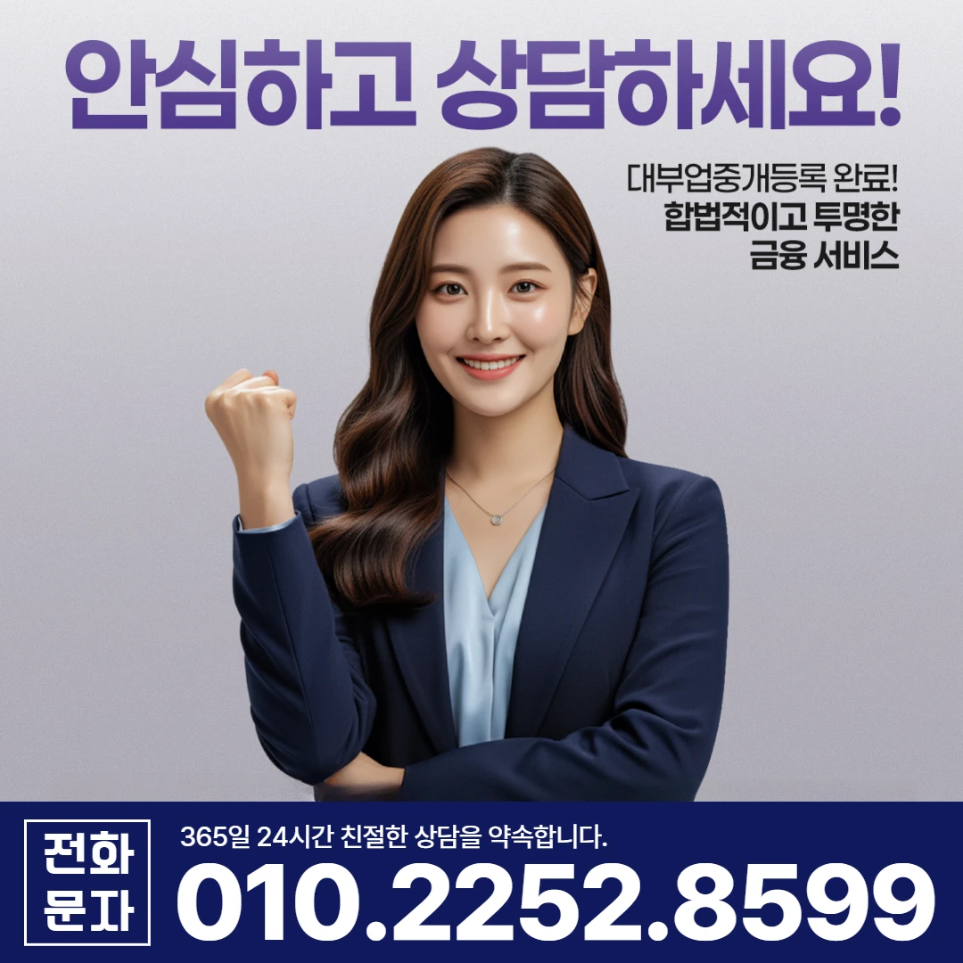 산청 당일 일수 상담 카카오일수 안내